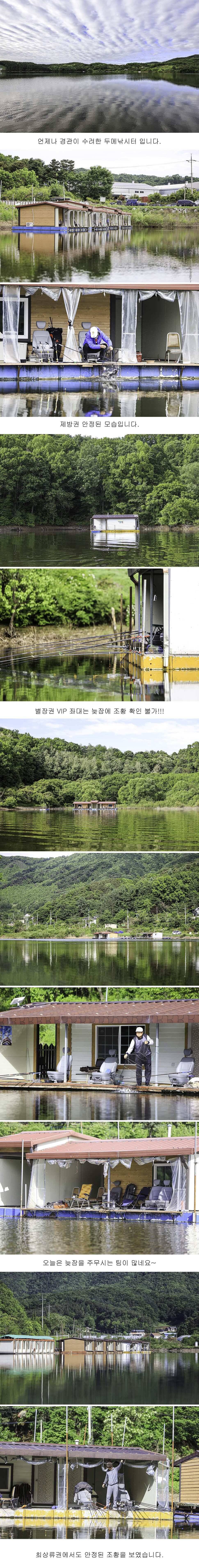 안성 두메낚시터 5월20일 조황안내 (유료터정보 - 유료터점주조황)