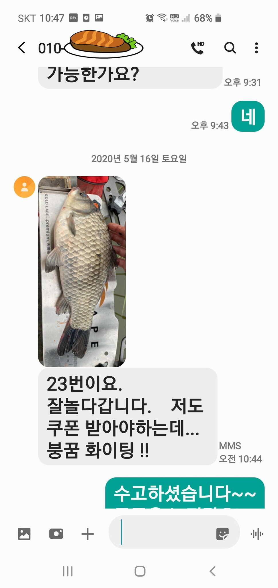 신원낚시터 6월2일토종대물 445짜리와 덩어리들 사진입니다 (유료터정보 - 유료터점주조황)