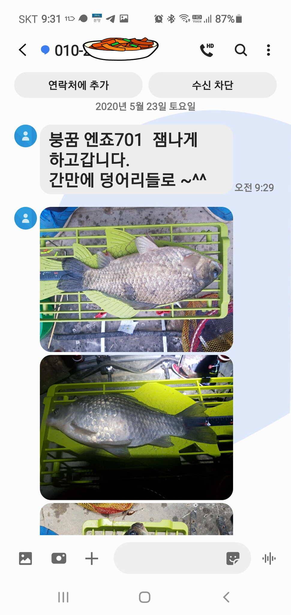 신원낚시터 6월5일 토종대물 덩어리 사진들 입니다 (유료터정보 - 유료터점주조황)