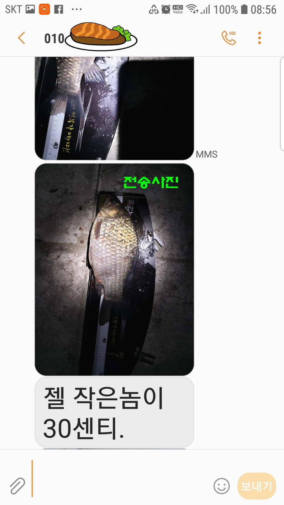 신원낚시터 토종대물 소식입니다 (유료터정보 - 유료터점주조황)