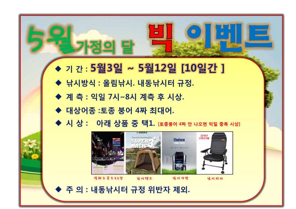 4짜 마릿수 대박 (유료터정보 - 유료터점주조황)