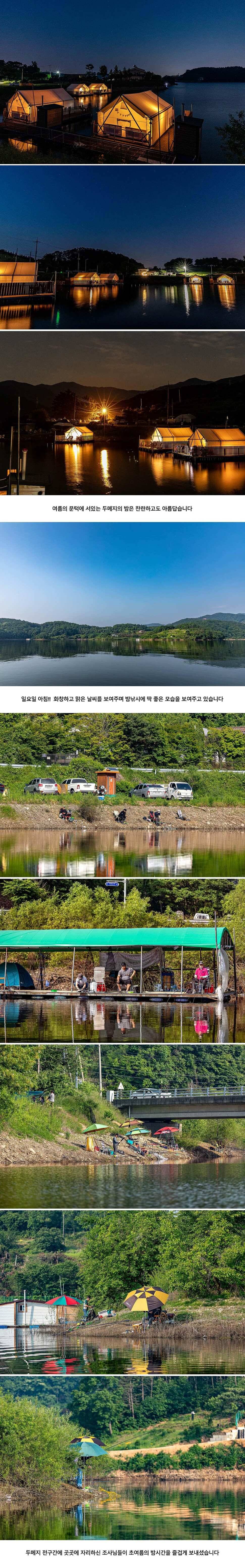 안성 두메낚시터 5월 31일 조황정보 (유료터정보 - 유료터점주조황)
