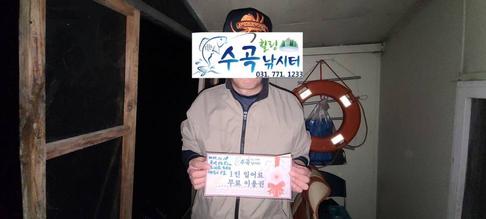 주말 토일요일 양평 수곡낚시터 대물 5짜붕어 포함 조황 입니다 (유료터정보 - 유료터점주조황)