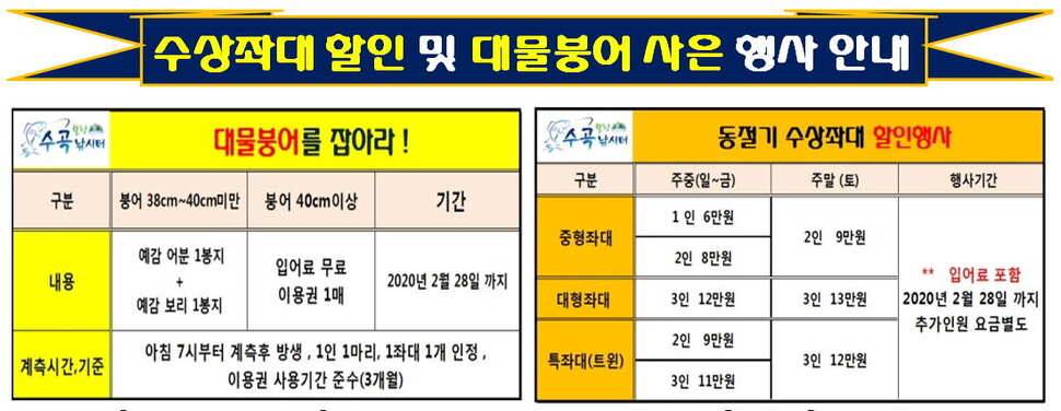 수곡낚시터 주중에 붕어조황이 다시 회복되네요 오늘 붕어 방류 완료했습니다 (유료터정보 - 유료터점주조황)
