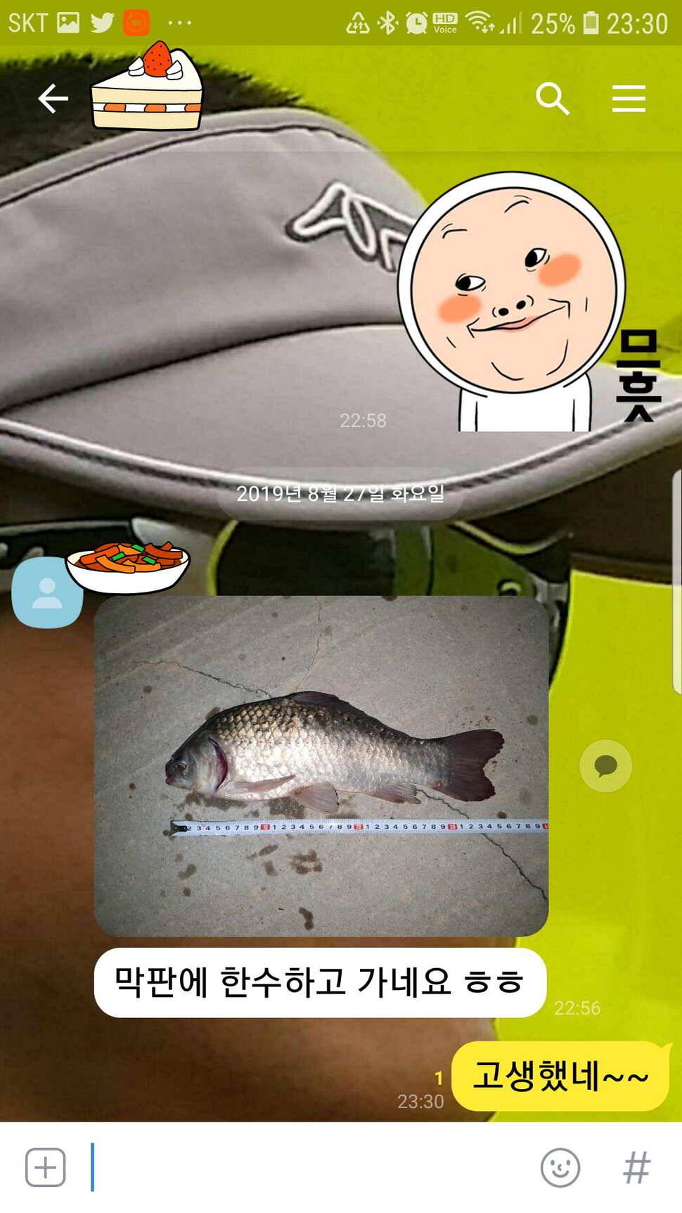 신원낚시터 토종대물 방류 소식과 조황입니다 (유료터정보 - 유료터점주조황)