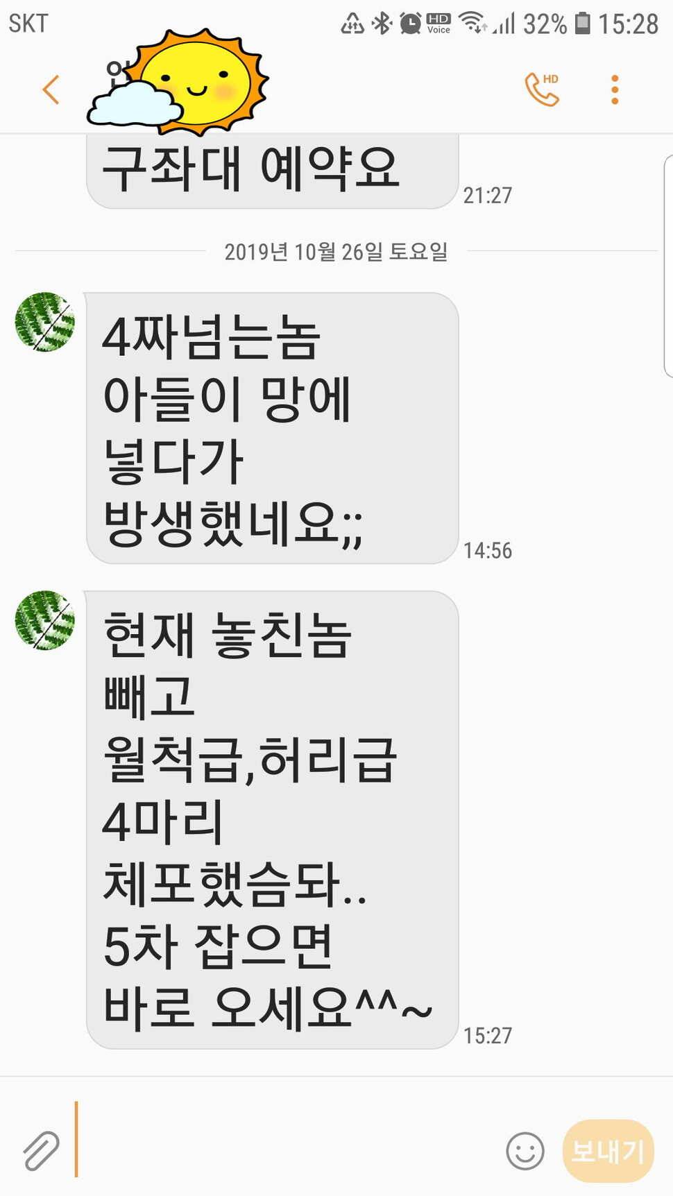 신원낚시터 10월29일 또다시 토종 49센티가 등장 했습니다 (유료터정보 - 유료터점주조황)