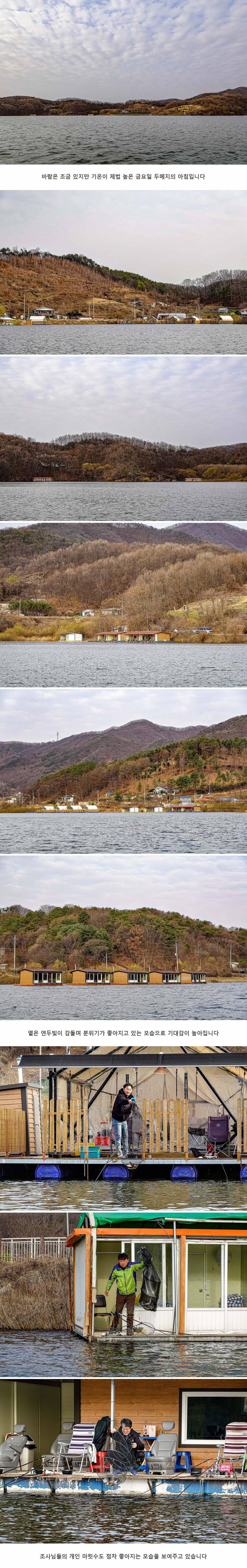 안성 두메낚시터 3월 19일 조황정보 (유료터정보 - 유료터점주조황)