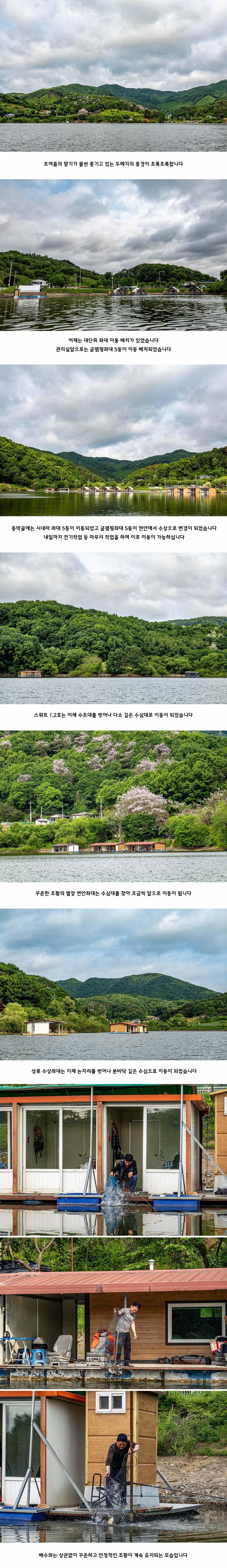 안성 두메낚시터 5월 20일 조황정보 (유료터정보 - 유료터점주조황)