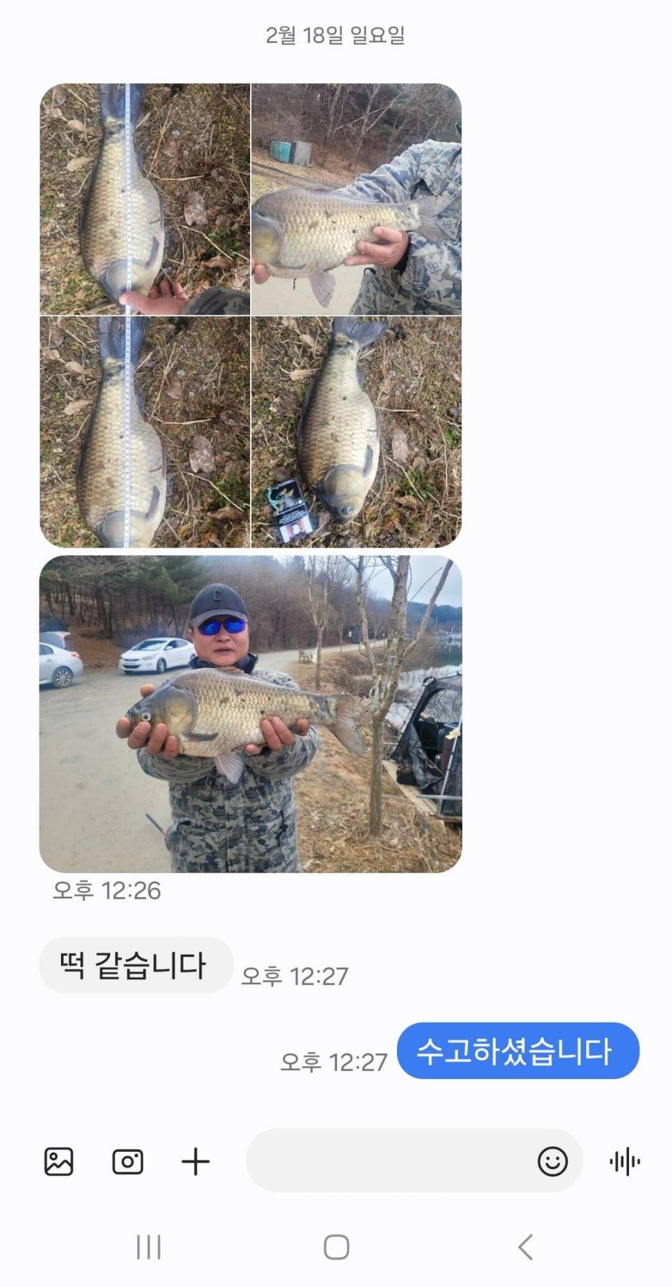2024년 02월 넷째주 조황정보 용담낚시터사암지 4짜 14마리 대행진 (유료터정보 - 유료터점주조황)