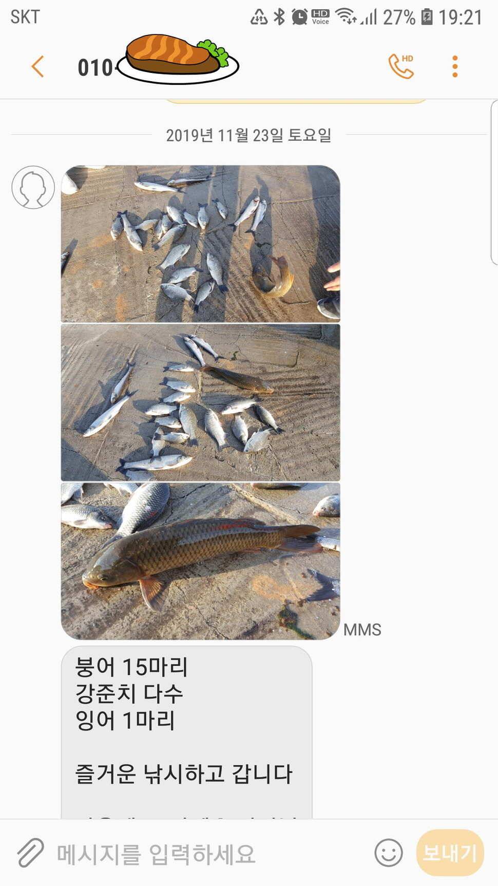 신원낚시터11월23일 토종붕어 방류와 조황 소식입니다 (유료터정보 - 유료터점주조황)