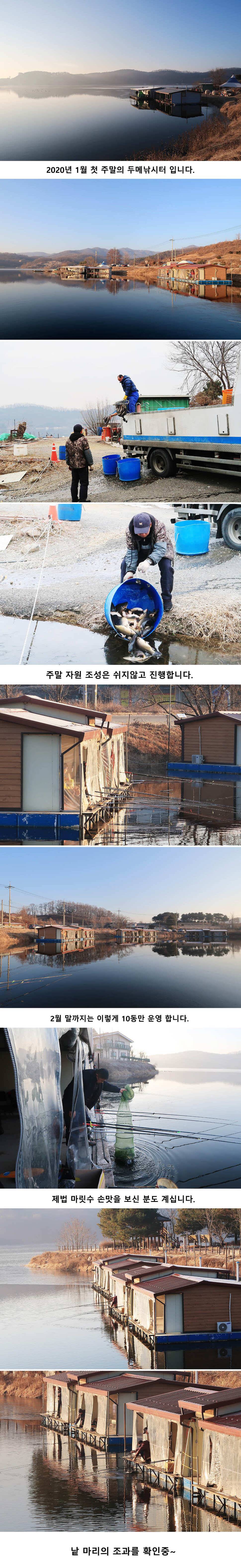 안성 두메낚시터 1월5일 조황안내 빙어축제소식 (유료터정보 - 유료터점주조황)