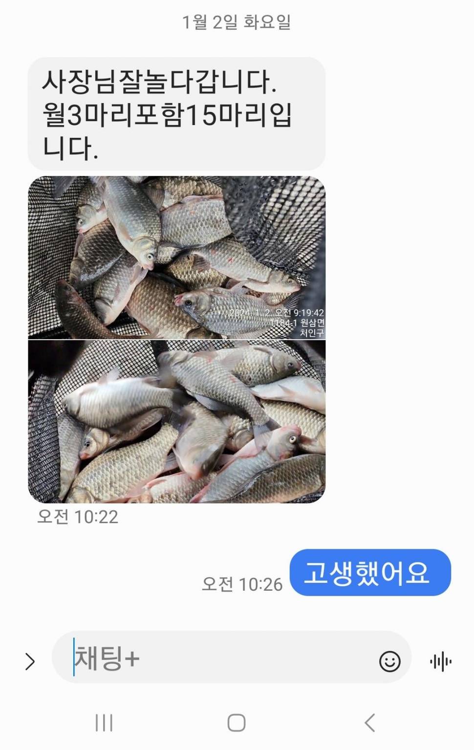 2024년 01월 첫째주 조황정보 용담낚시터사암지 (유료터정보 - 유료터점주조황)