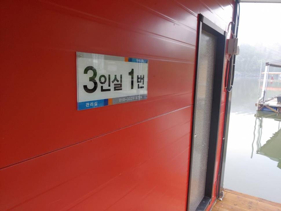 반제낚시터 조황정보 (유료터정보 - 유료터점주조황)