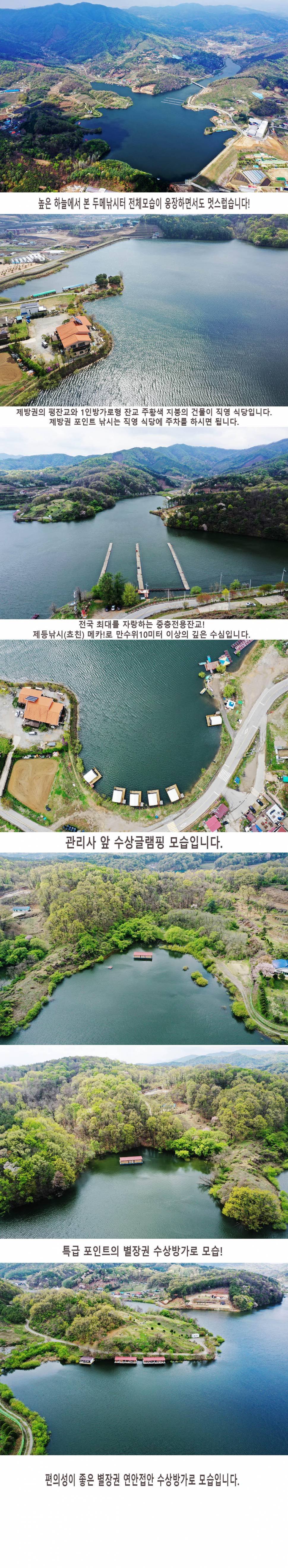 안성 두메낚시터 4월13일 조황안내 (유료터정보 - 유료터점주조황)