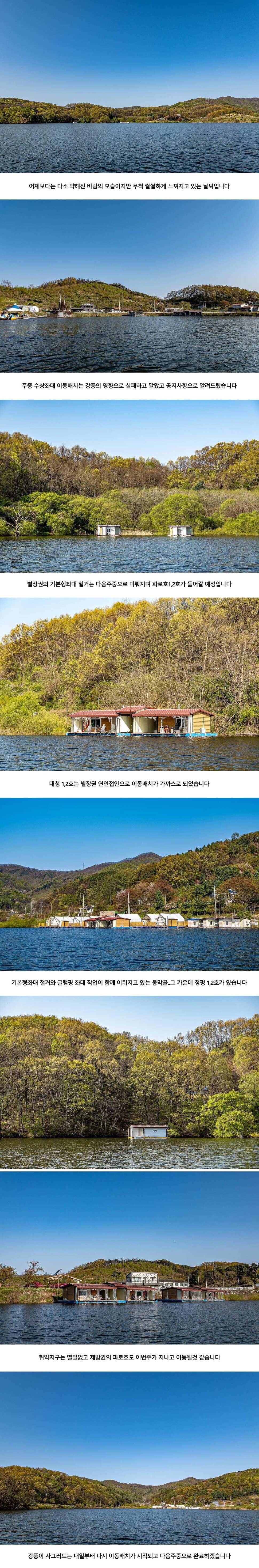 안성 두메낚시터 4월 24일 조황정보 (유료터정보 - 유료터점주조황)
