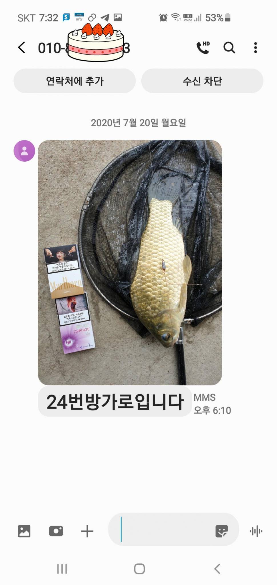 신원낚시터7월29일 토종붕어 방류 소식과 조황입니다 (유료터정보 - 유료터점주조황)