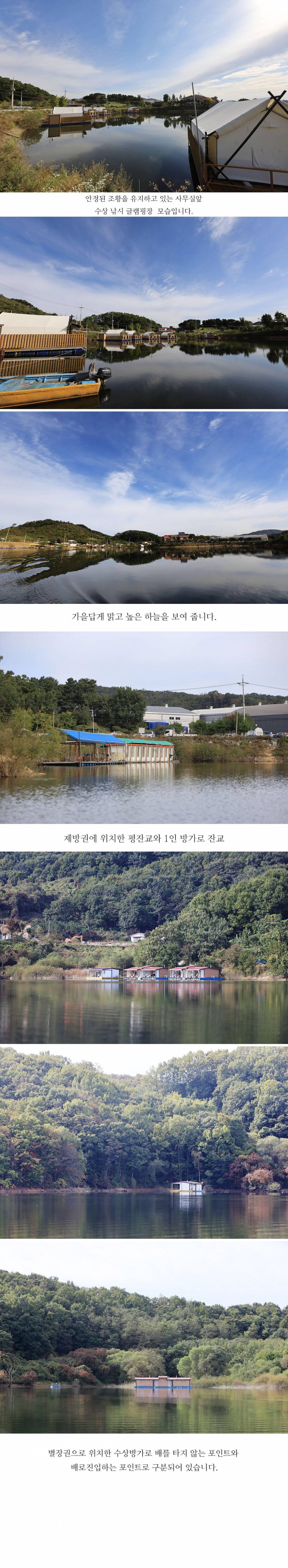 안성 두메낚시터 10월13일 조황안내 (유료터정보 - 유료터점주조황)