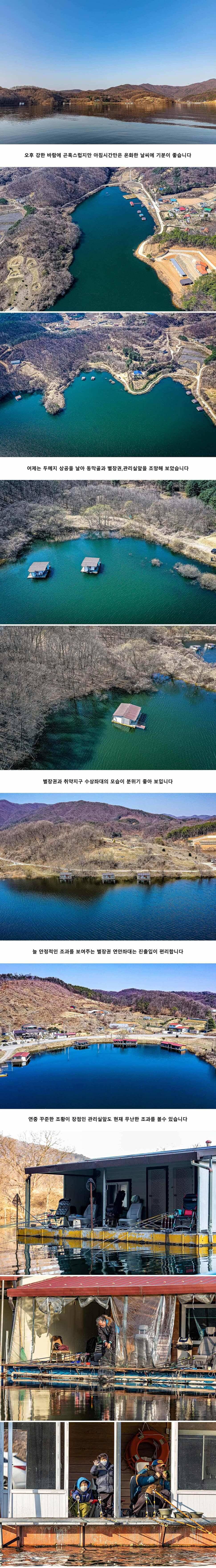 안성 두메낚시터 3월 23일 조황정보 (유료터정보 - 유료터점주조황)