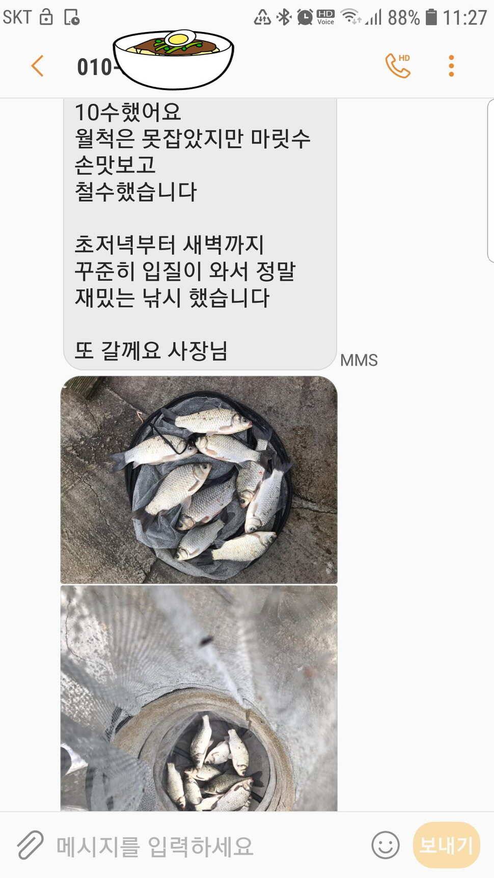 신원낚시터11월13일 토종붕어 방류와 조황 소식입니다 (유료터정보 - 유료터점주조황)