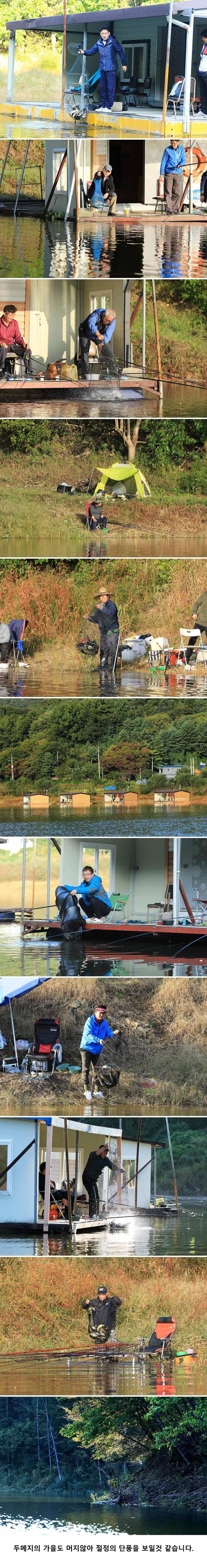 안성 두메낚시터 10월6일 조황안내 (유료터정보 - 유료터점주조황)