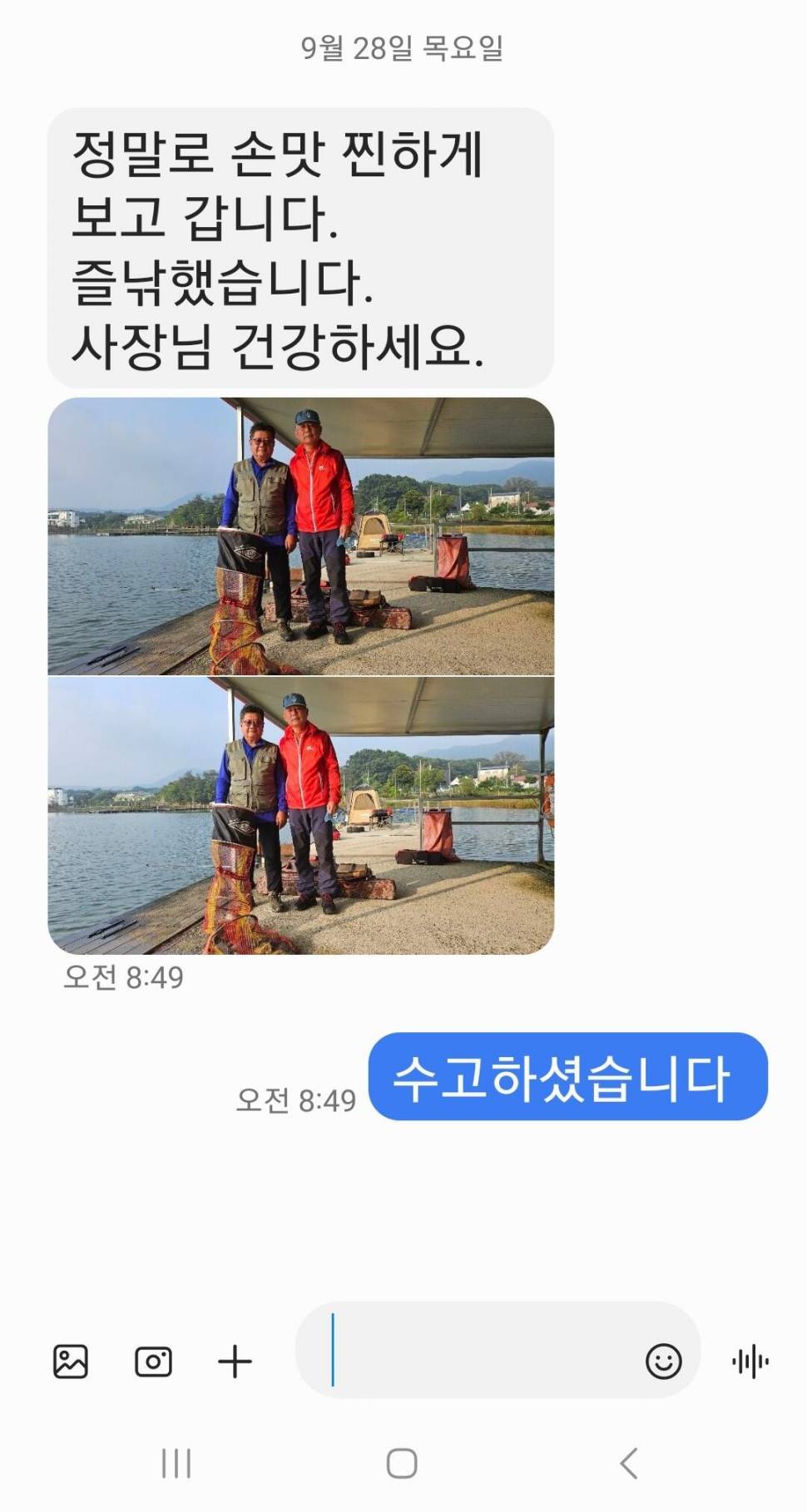 2023년 10월 첫째주 조황정보 용담낚시터사암지 (유료터정보 - 유료터점주조황)