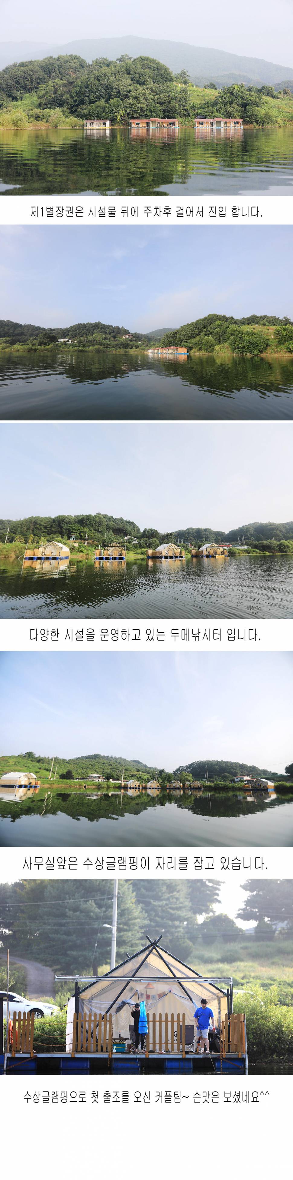 안성 두메낚시터 8월25일 조황안내 (유료터정보 - 유료터점주조황)