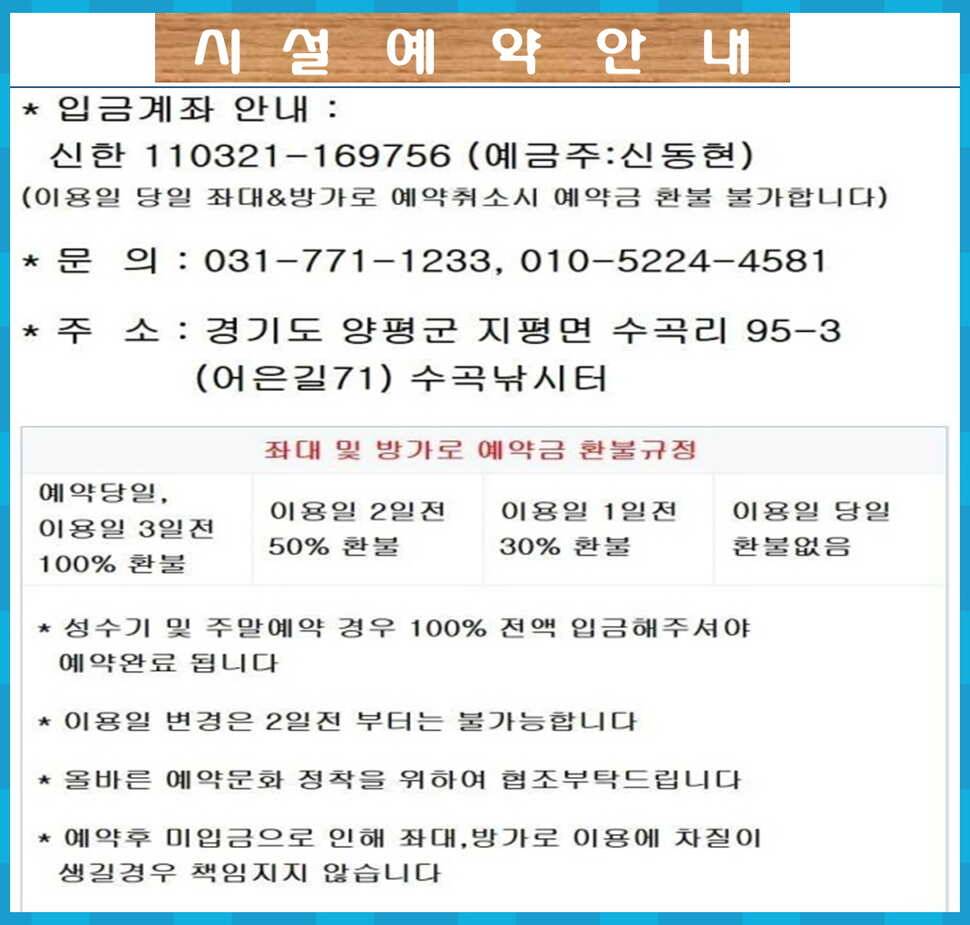 수곡낚시터 주중 조황 및 붕어 방류 안내 (유료터정보 - 유료터점주조황)
