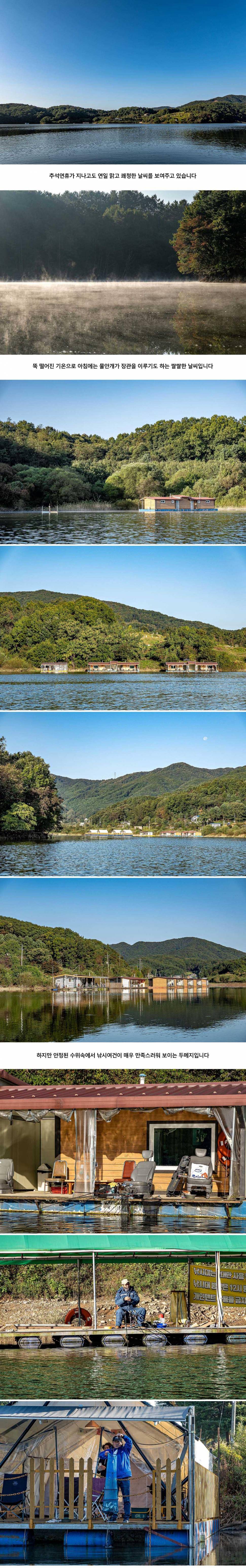 안성 두메낚시터 10월 6일 조황정보 (유료터정보 - 유료터점주조황)