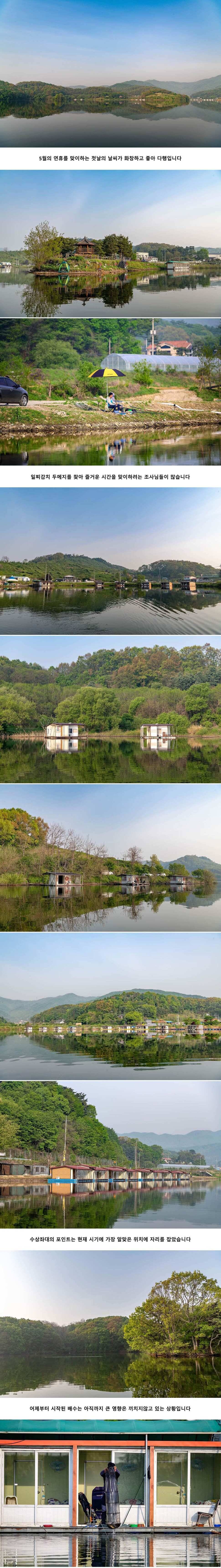 안성 두메낚시터 5월 4일 조황정보 (유료터정보 - 유료터점주조황)