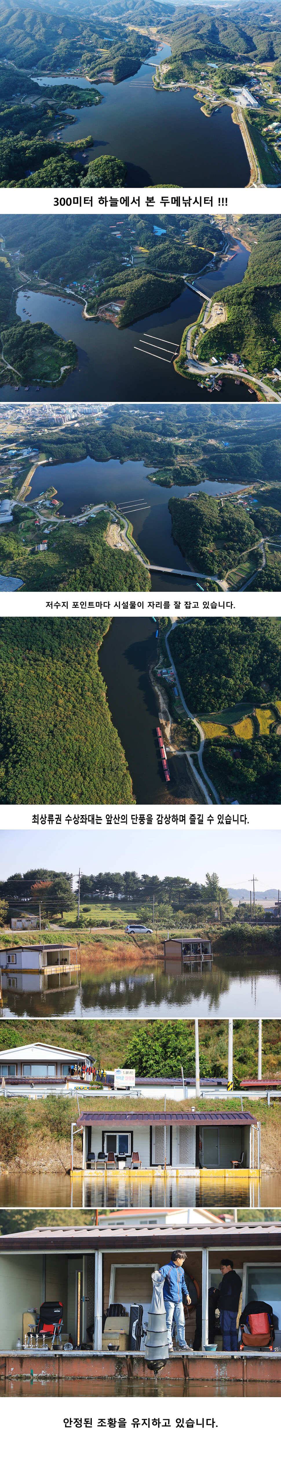 안성 두메낚시터 10월16일 조황안내 (유료터정보 - 유료터점주조황)