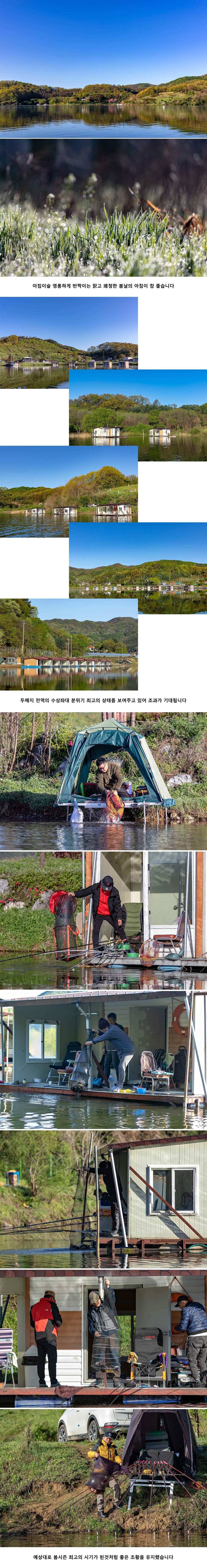 안성 두메낚시터 4월 27일 조황정보 (유료터정보 - 유료터점주조황)