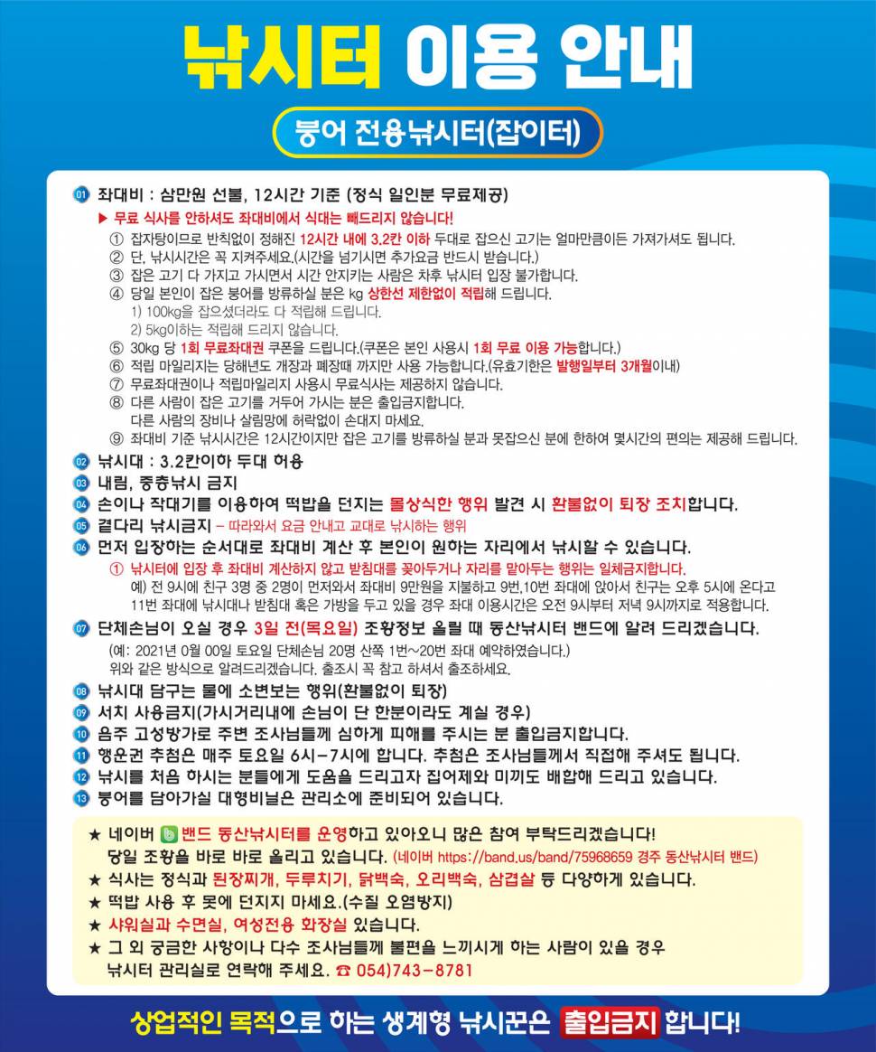 유료터정보 > 유료터점주조황 > 경주 동산낚시터(붕어 전용잡이터)지난주 조황