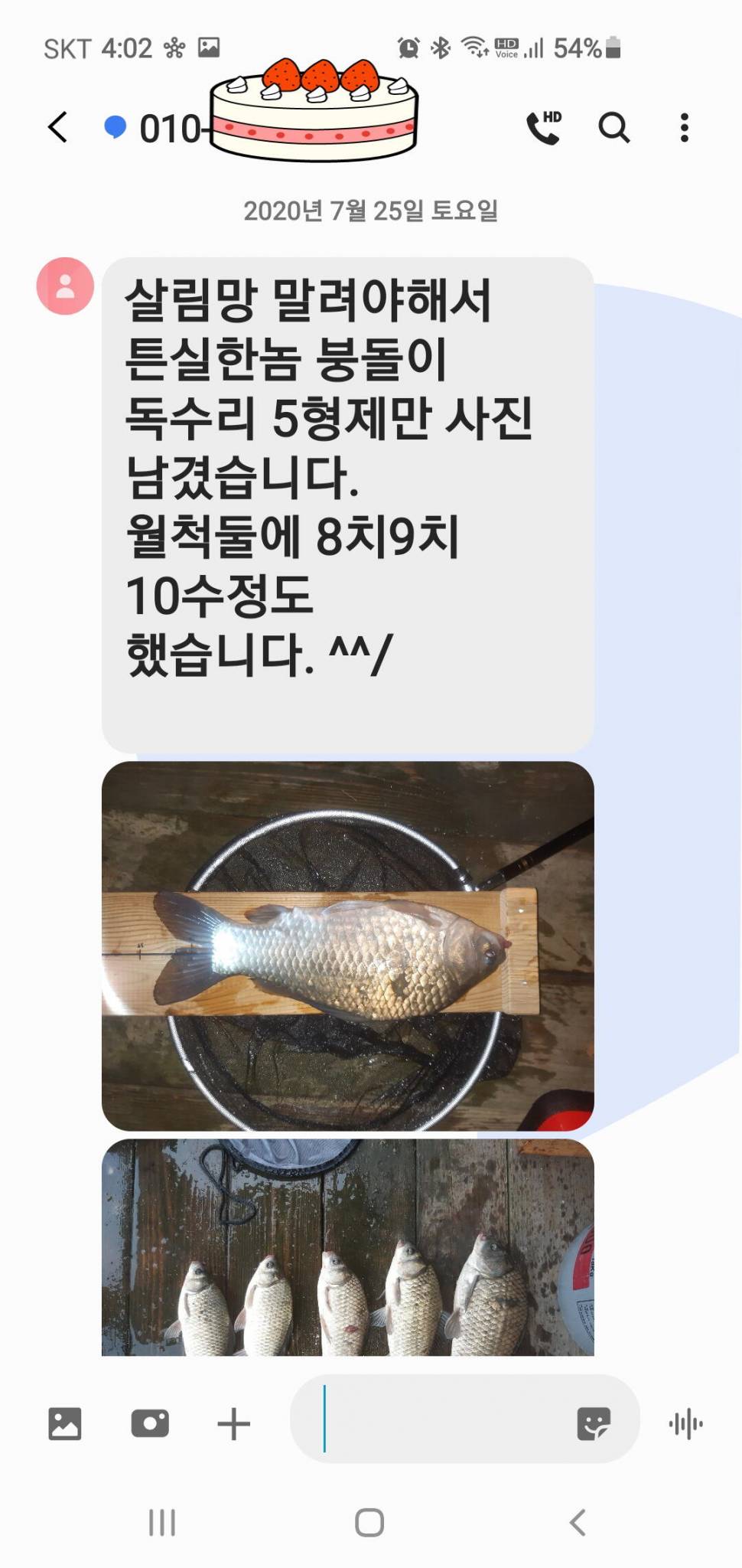 신원낚시터7월29일 토종붕어 방류 소식과 조황입니다 (유료터정보 - 유료터점주조황)
