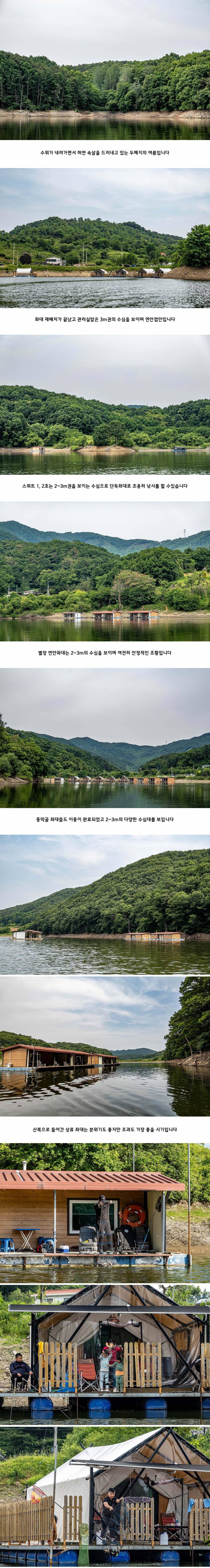 안성 두메낚시터 6월 6일 조황정보 (유료터정보 - 유료터점주조황)