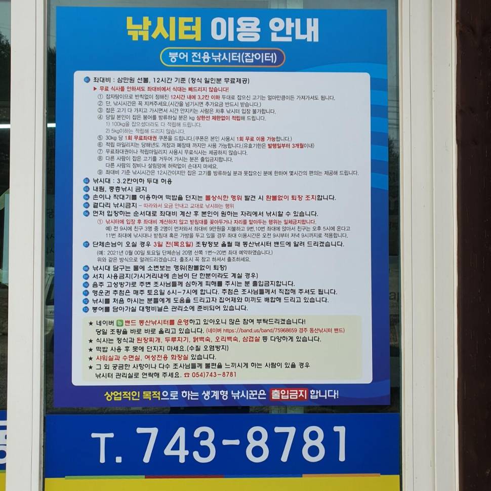 경주 동산낚시터붕어 전용잡이터개장했습니다 (유료터정보 - 유료터점주조황)