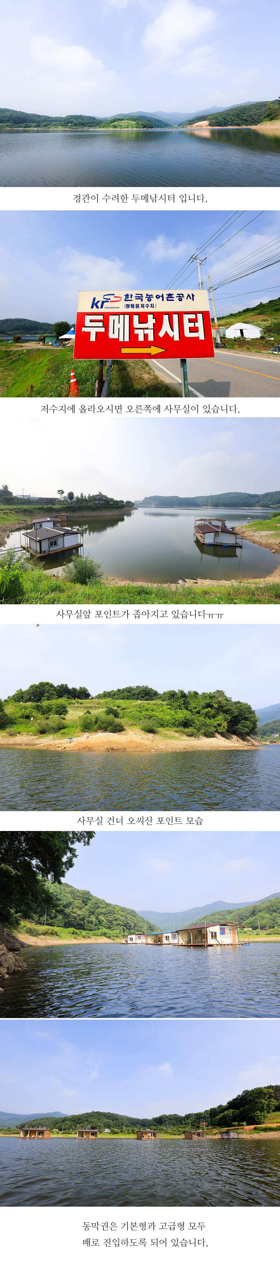 안성 두메낚시터 7월3일 조황안내 (유료터정보 - 유료터점주조황)