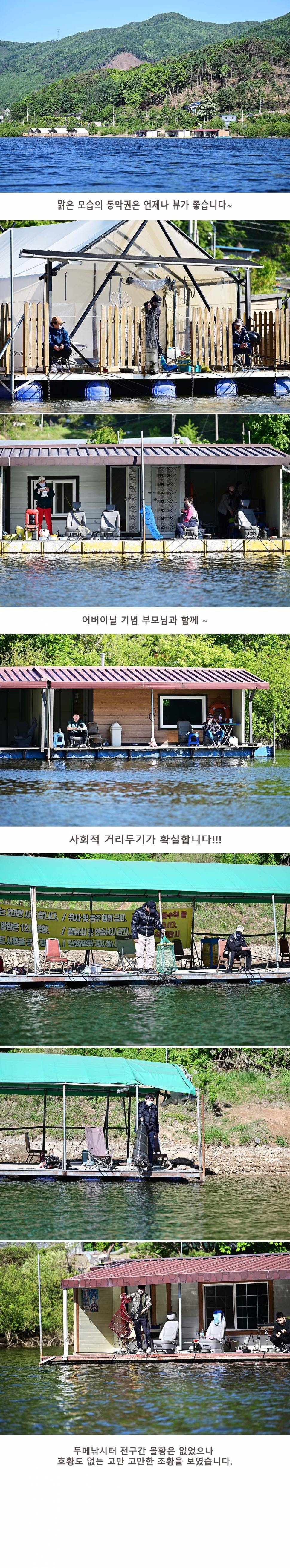 안성 두메낚시터 5월9일 조황안내 (유료터정보 - 유료터점주조황)