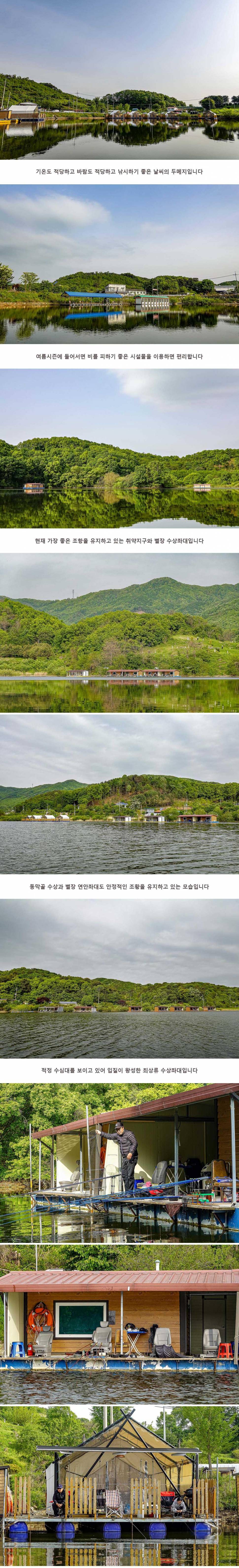 안성 두메낚시터 5월 7일 조황정보 (유료터정보 - 유료터점주조황)