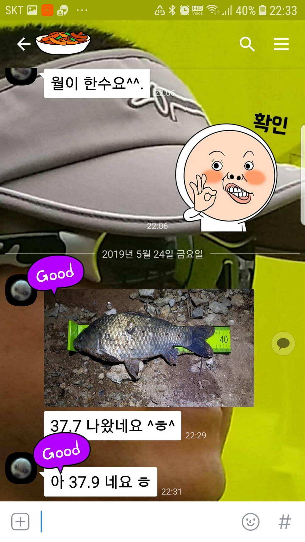 신원낚시터 배수기 조황소식 입니다 (유료터정보 - 유료터점주조황)
