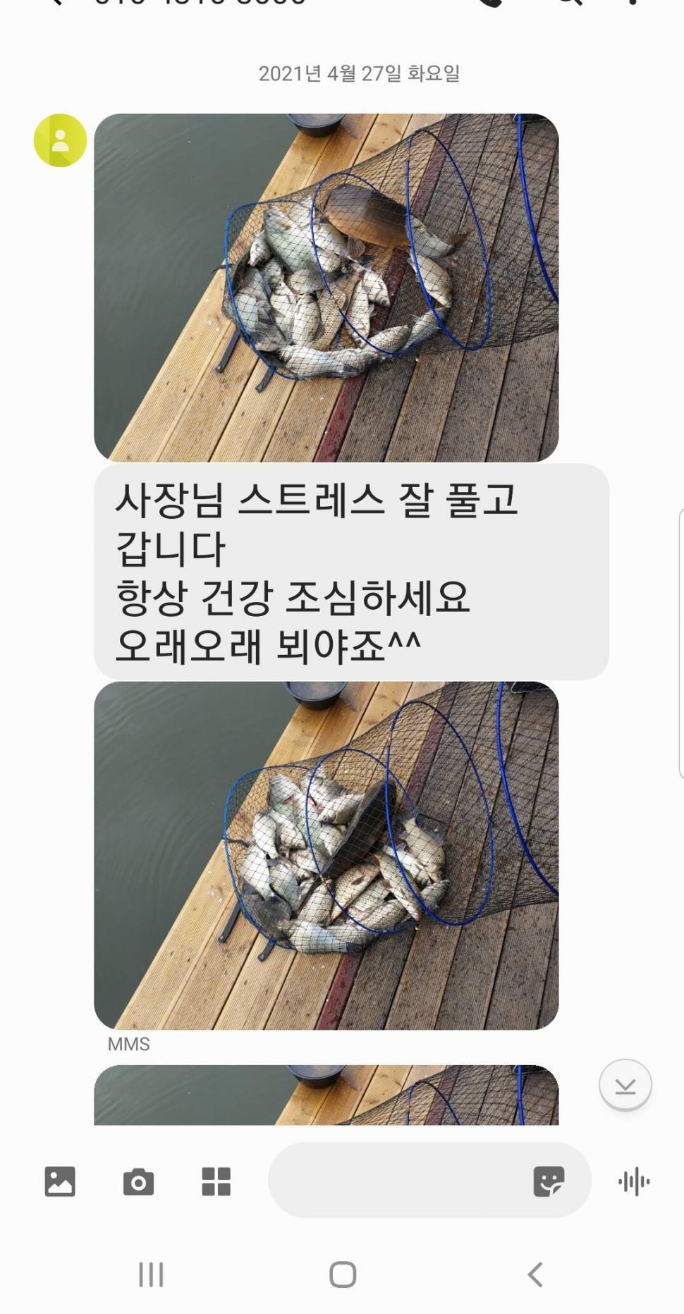 2021년 4월 마지막주 조황정보 용인 용담낚시터사암지 (유료터정보 - 유료터점주조황)