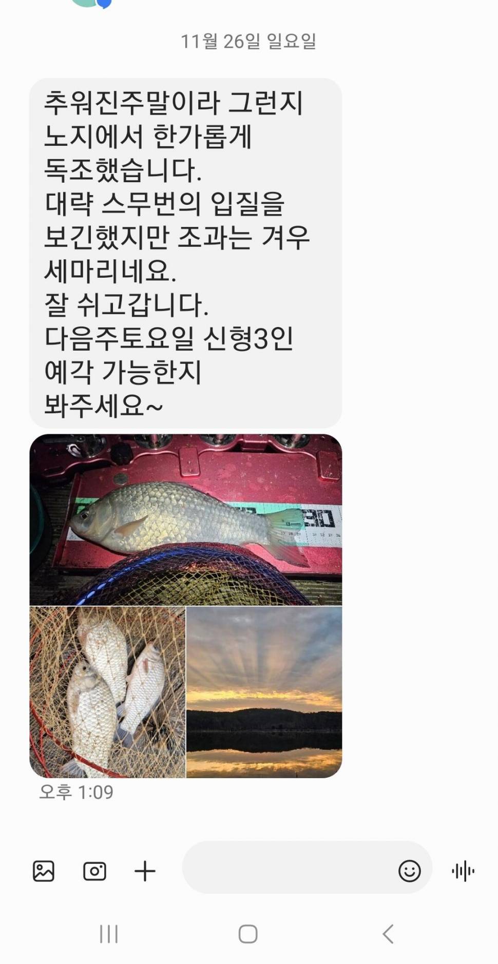 2023년 11월 마지막주 조황정보 용담낚시터사암지 (유료터정보 - 유료터점주조황)