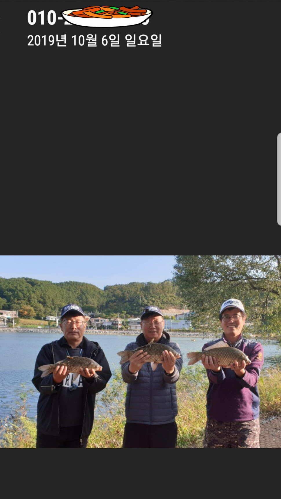 신원낚시터 10월10일 누락된 4짜와 덩어리 사진입니다 (유료터정보 - 유료터점주조황)