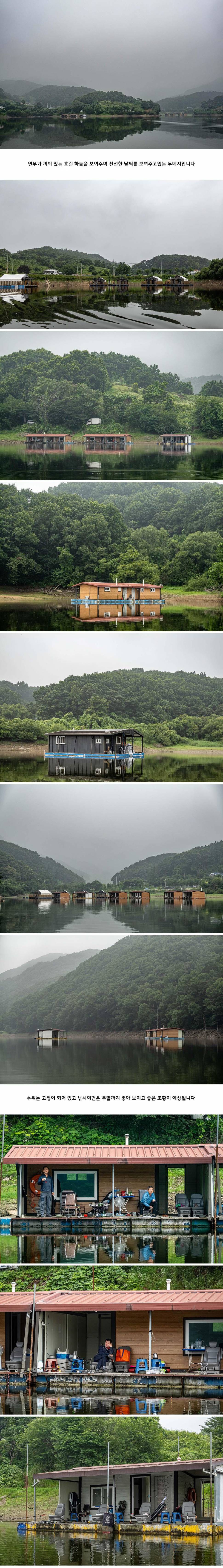 안성 두메낚시터 6월 27일 조황정보 (유료터정보 - 유료터점주조황)