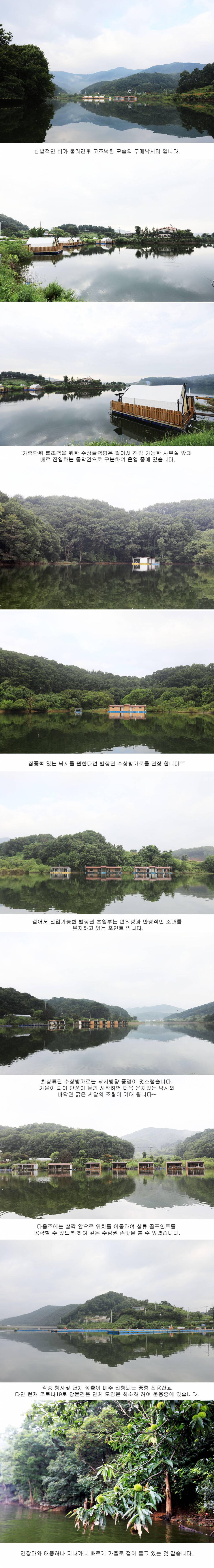 안성 두메낚시터 8월 28일 조황정보 (유료터정보 - 유료터점주조황)