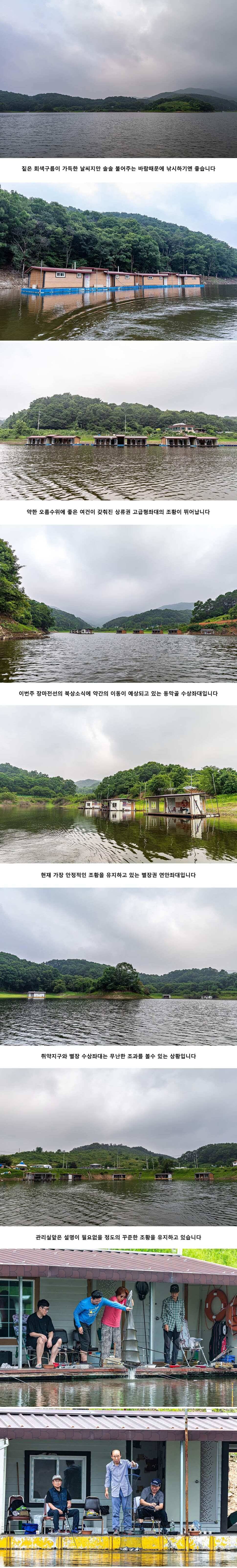 안성 두메낚시터 7월 22일 조황정보 (유료터정보 - 유료터점주조황)