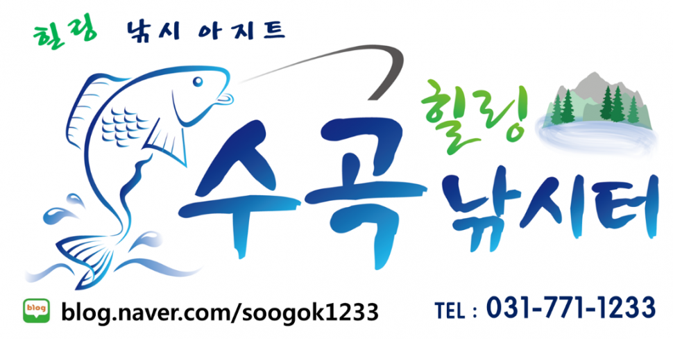 셋째주 양평 수곡낚시터 주초 조황 소식입니다 (유료터정보 - 유료터점주조황)