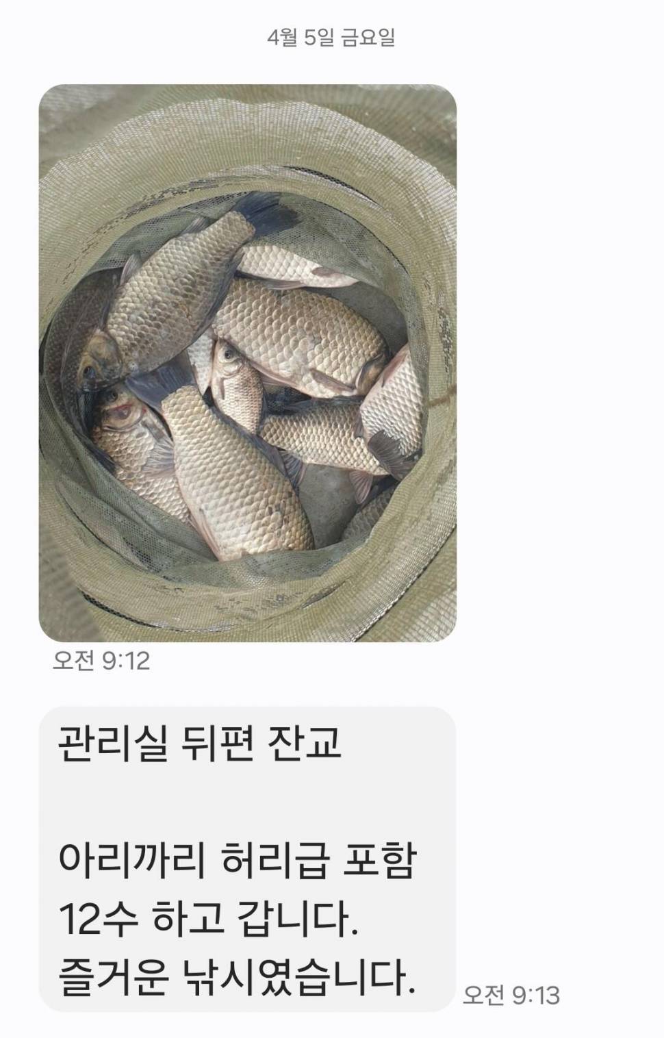 2024년 04월 둘째주 조황정보 용담낚시터사암지 이번주 4짜 1마리 (유료터정보 - 유료터점주조황)
