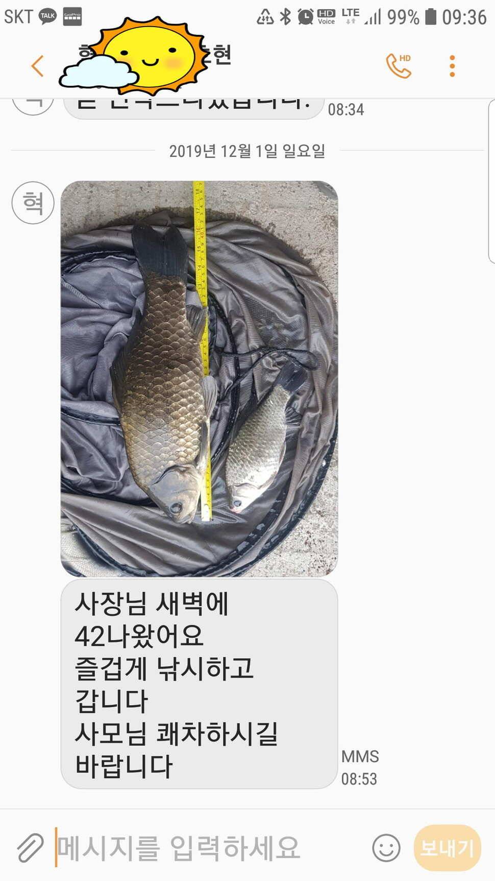 신원낚시터12월9일 토종붕어 방류와 조황 소식입니다 (유료터정보 - 유료터점주조황)