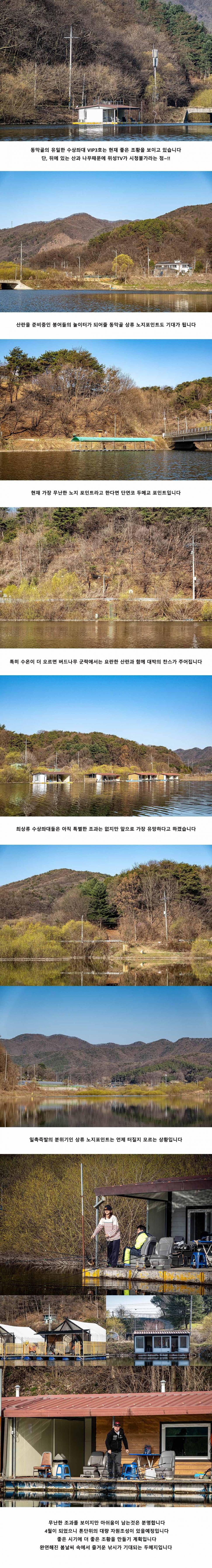 안성 두메낚시터 4월 3일 조황정보 (유료터정보 - 유료터점주조황)