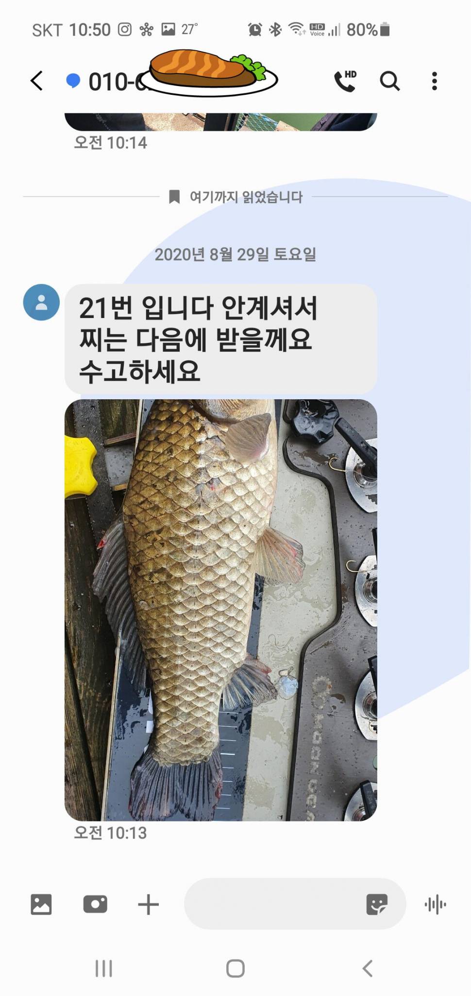 신원낚시터 9월16일 토종붕어 43짜리와 덩어리들 사진입니다 (유료터정보 - 유료터점주조황)